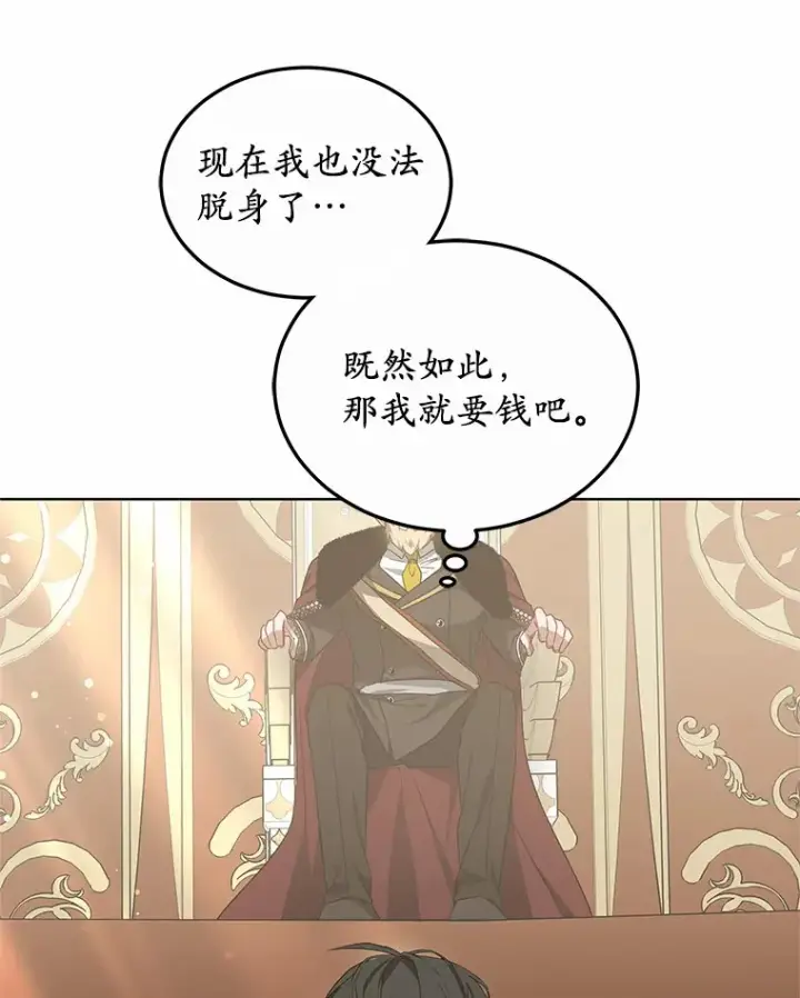 漫画《其实我是SSS级神医》40.光之权杖勋章第22张图