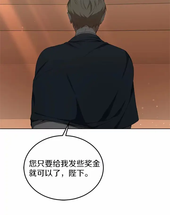 漫画《其实我是SSS级神医》40.光之权杖勋章第23张图