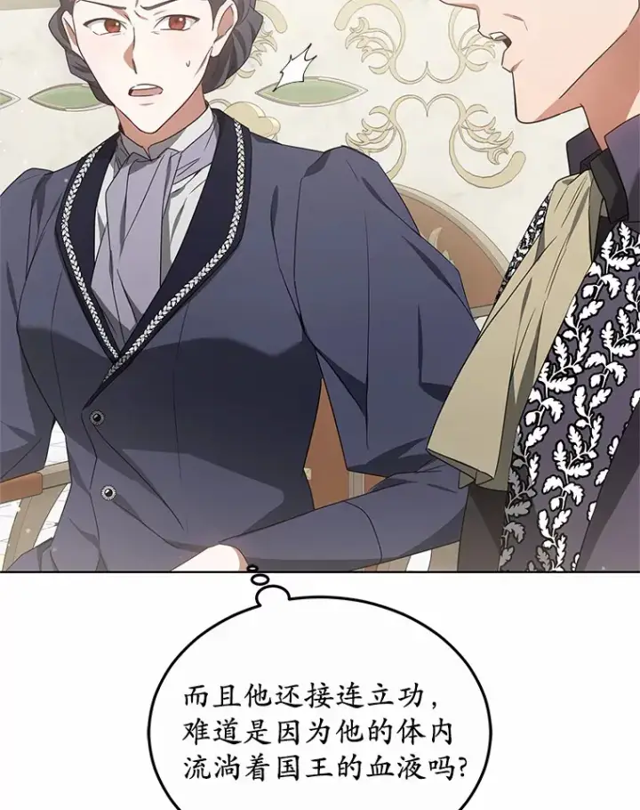 漫画《其实我是SSS级神医》40.光之权杖勋章第30张图