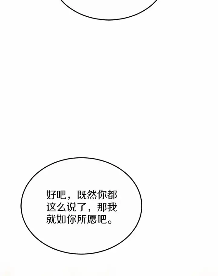 漫画《其实我是SSS级神医》40.光之权杖勋章第31张图