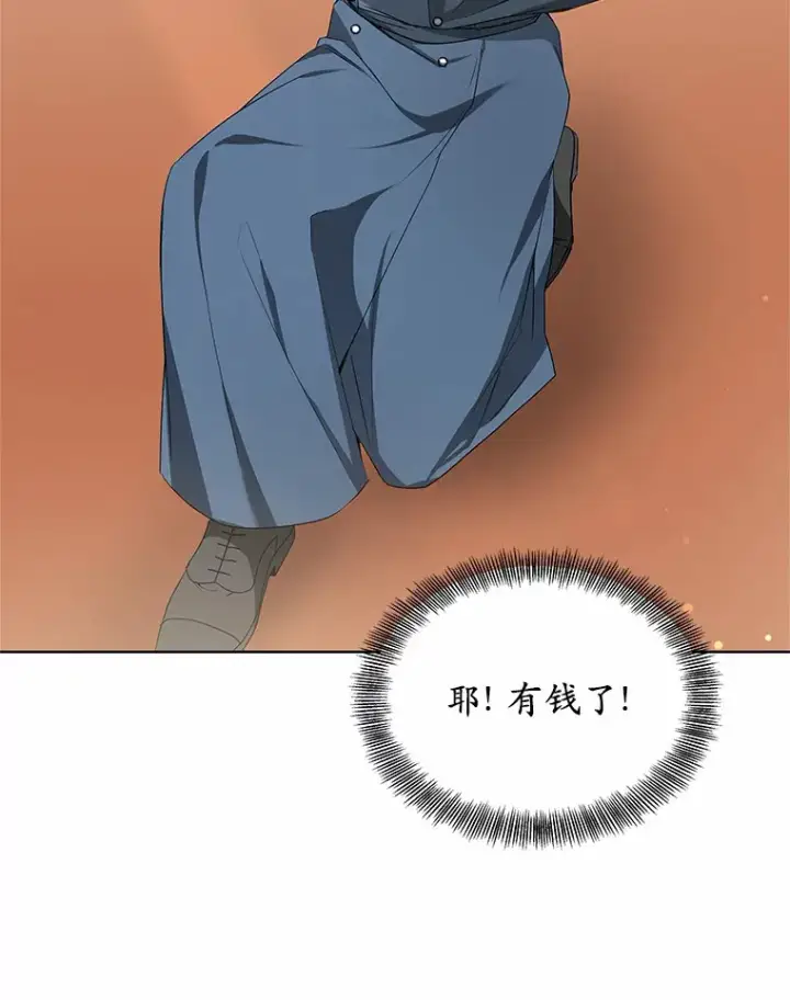 漫画《其实我是SSS级神医》40.光之权杖勋章第33张图