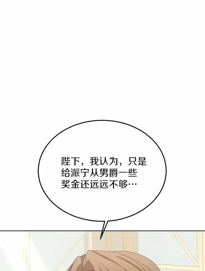 漫画《其实我是SSS级神医》40.光之权杖勋章第36张图