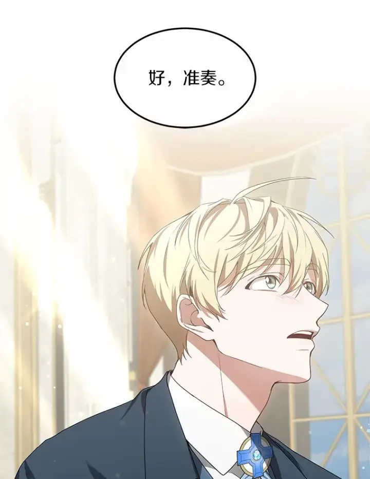 漫画《其实我是SSS级神医》40.光之权杖勋章第44张图