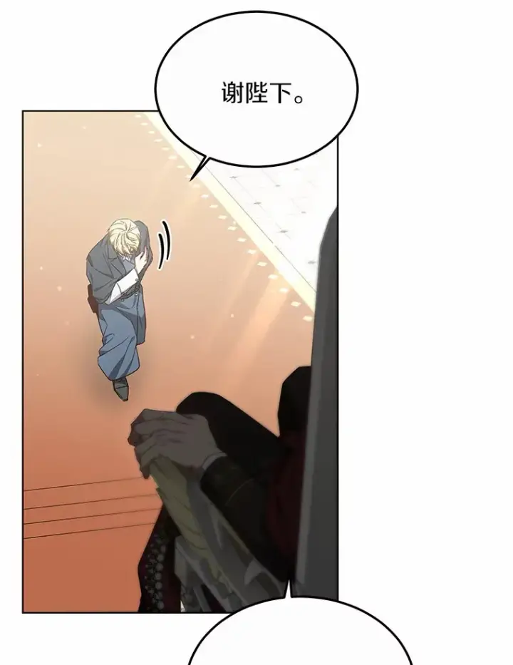 漫画《其实我是SSS级神医》40.光之权杖勋章第46张图