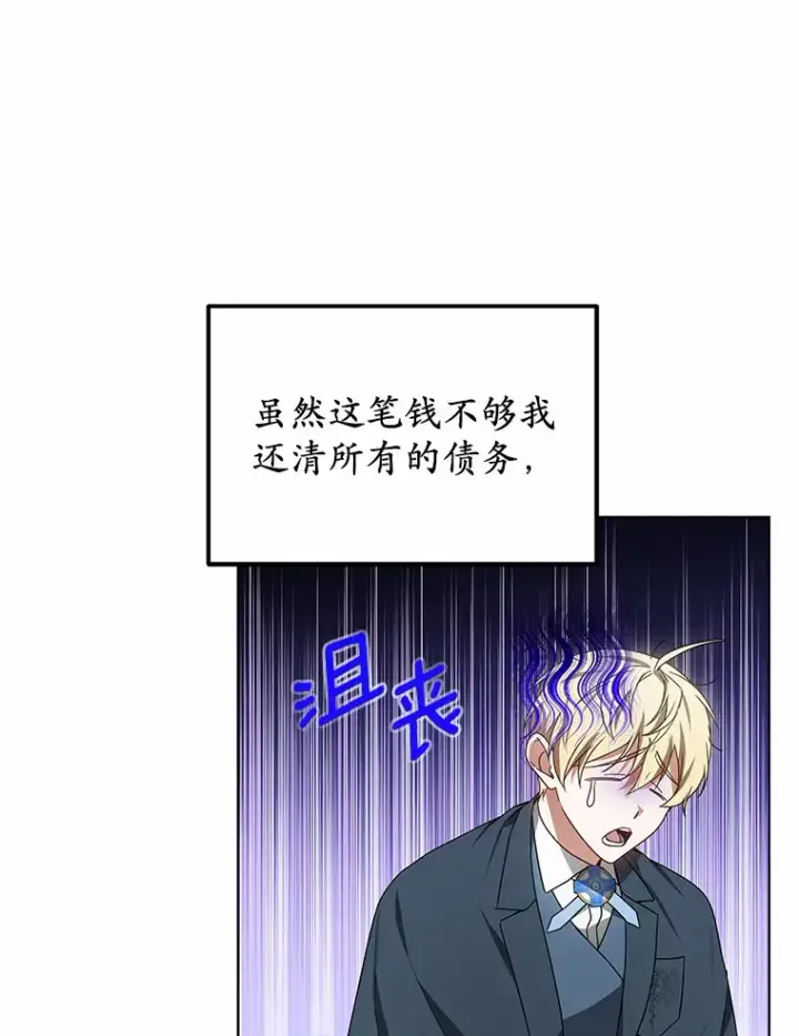 漫画《其实我是SSS级神医》40.光之权杖勋章第49张图