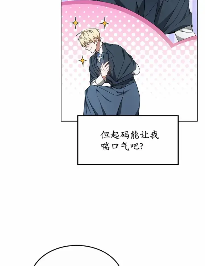 漫画《其实我是SSS级神医》40.光之权杖勋章第50张图