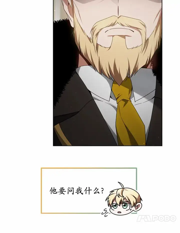 漫画《其实我是SSS级神医》40.光之权杖勋章第54张图