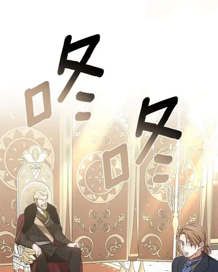 漫画《其实我是SSS级神医》40.光之权杖勋章第55张图
