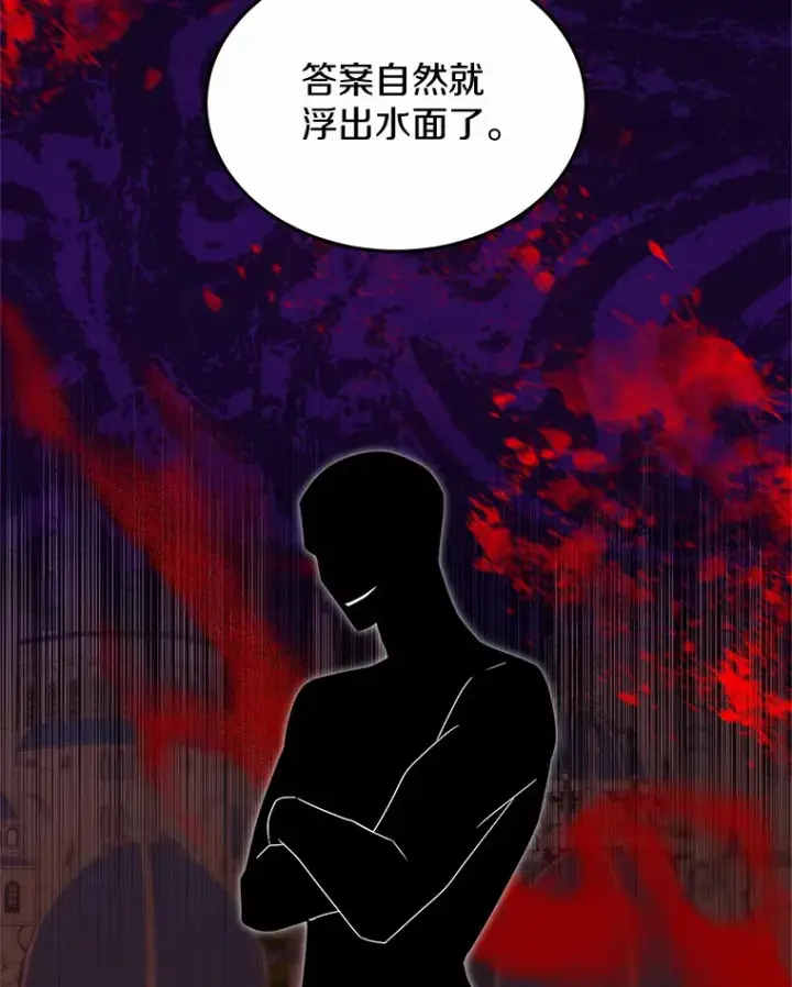 漫画《其实我是SSS级神医》40.光之权杖勋章第74张图