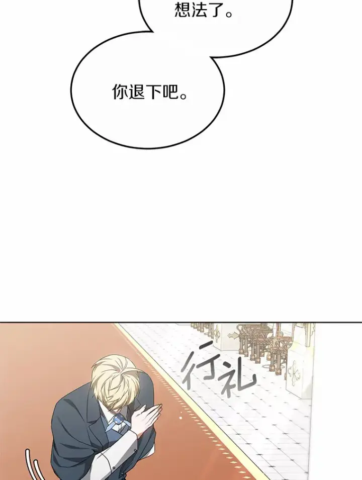 漫画《其实我是SSS级神医》40.光之权杖勋章第80张图