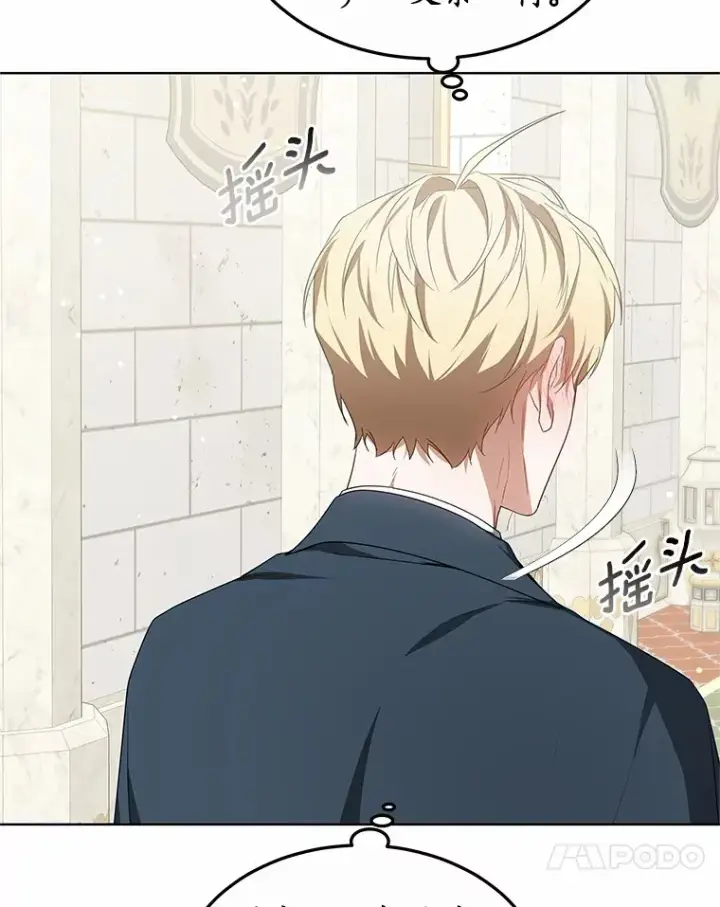 漫画《其实我是SSS级神医》40.光之权杖勋章第91张图