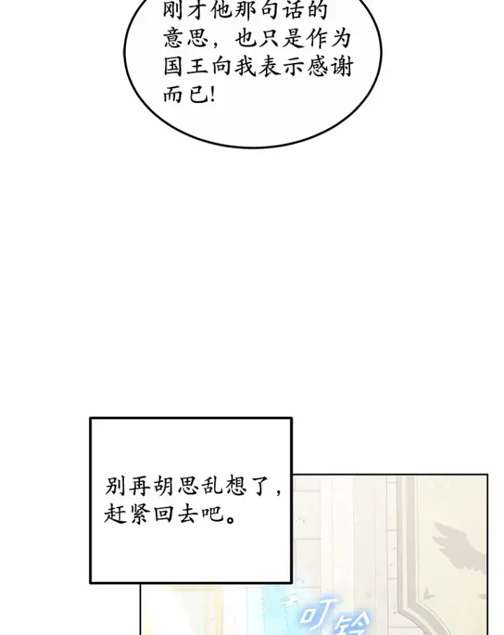漫画《其实我是SSS级神医》40.光之权杖勋章第92张图