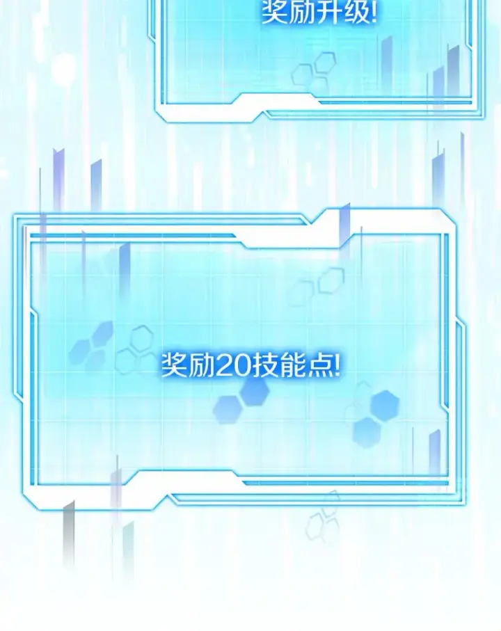 漫画《其实我是SSS级神医》40.光之权杖勋章第96张图