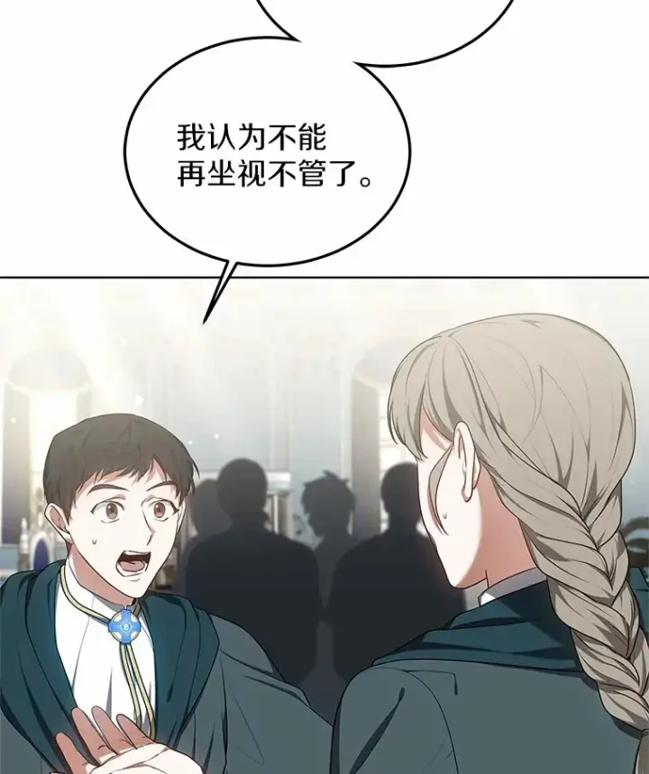 漫画《其实我是SSS级神医》41.教育考核第10张图