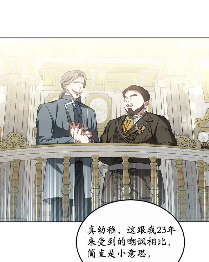 漫画《其实我是SSS级神医》41.教育考核第100张图