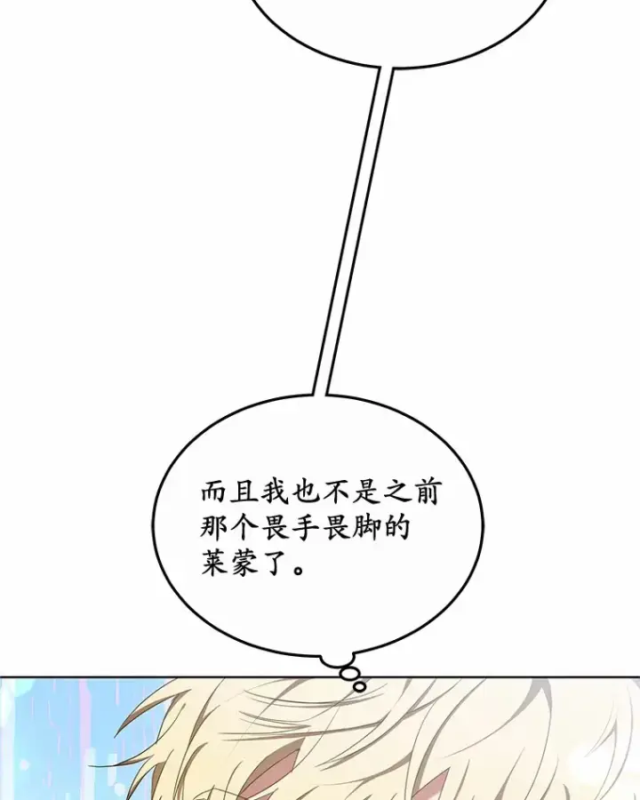 漫画《其实我是SSS级神医》41.教育考核第101张图