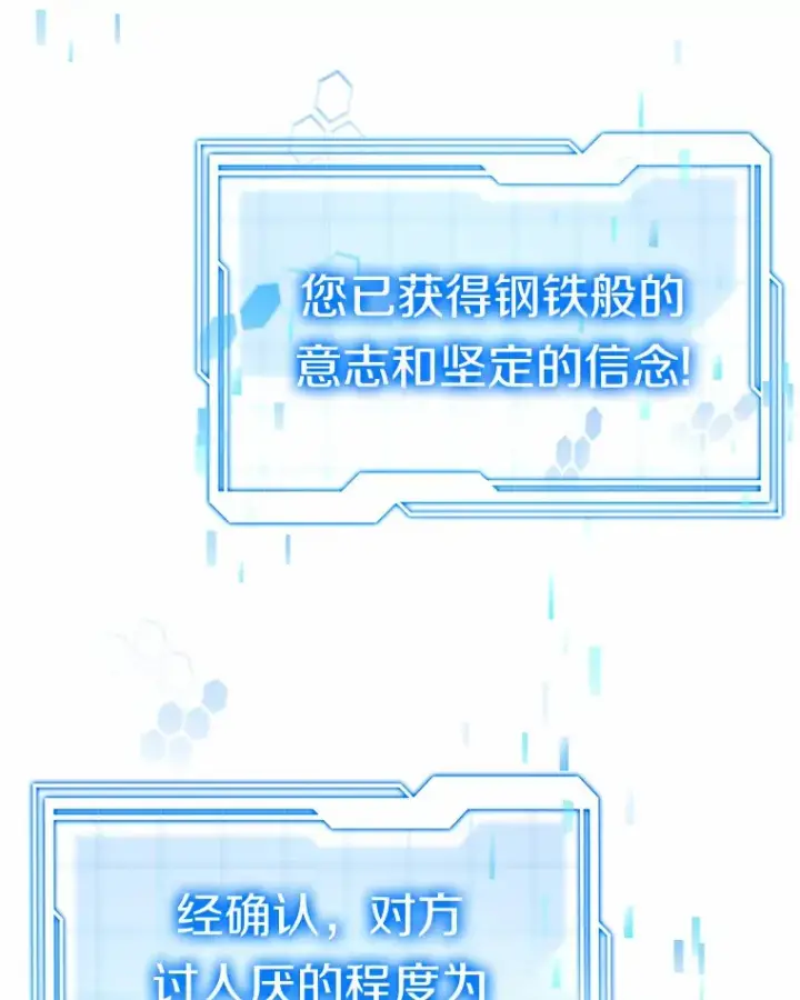 漫画《其实我是SSS级神医》41.教育考核第103张图