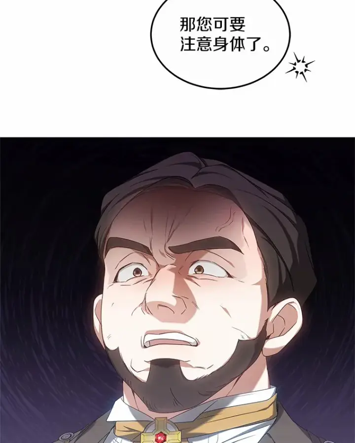 漫画《其实我是SSS级神医》41.教育考核第107张图
