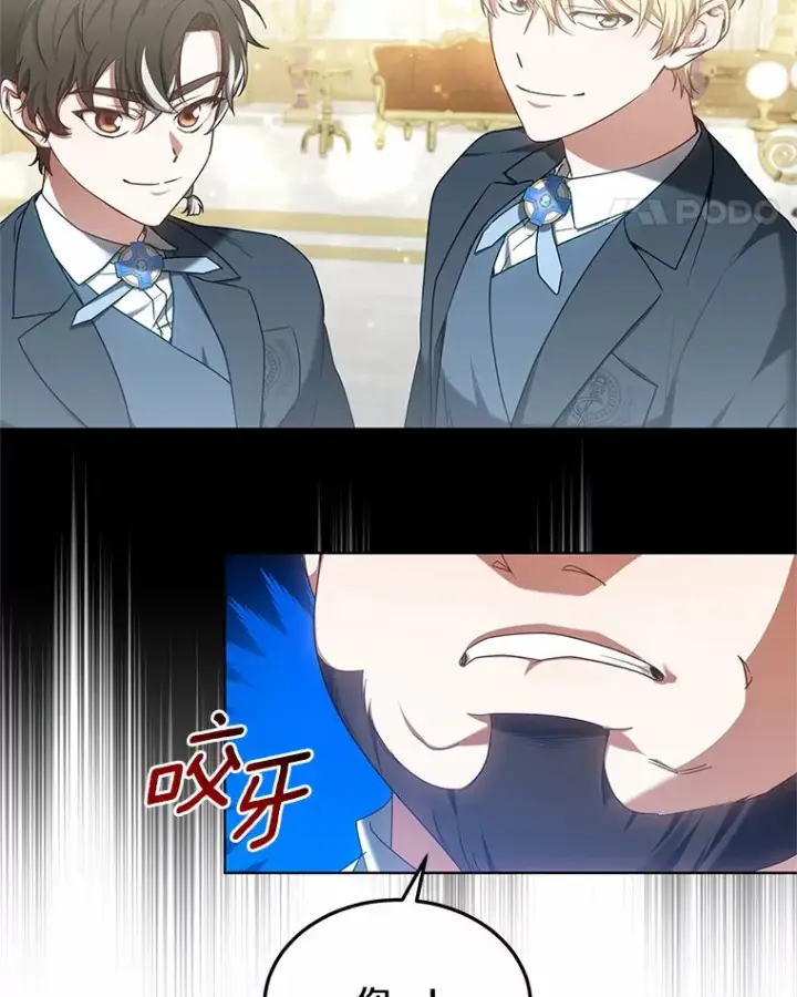 漫画《其实我是SSS级神医》41.教育考核第109张图