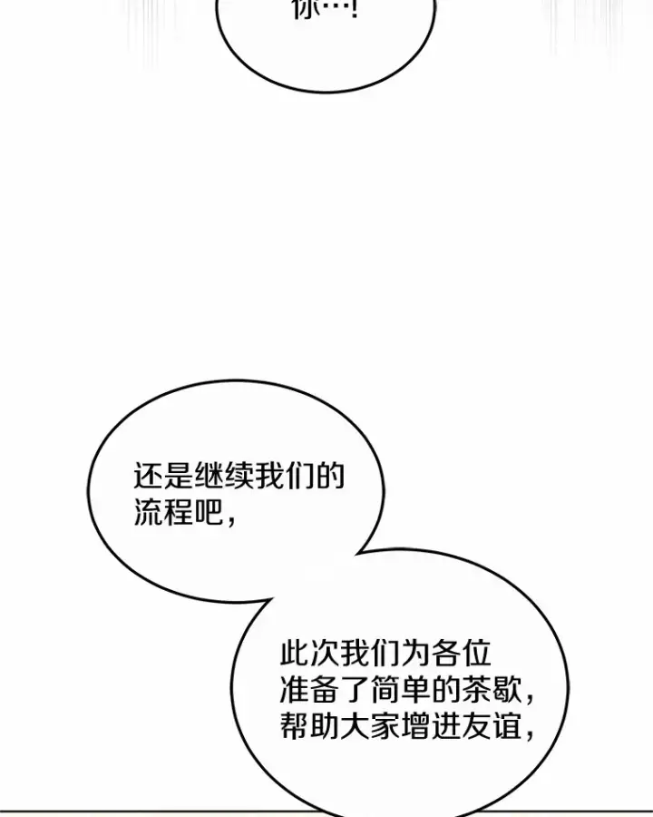 漫画《其实我是SSS级神医》41.教育考核第110张图