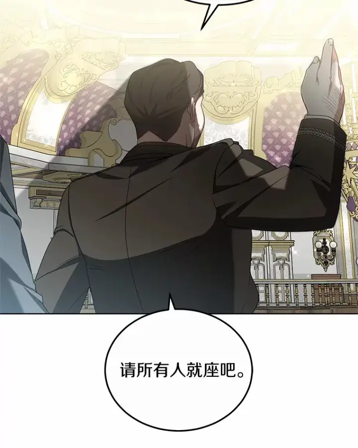 漫画《其实我是SSS级神医》41.教育考核第111张图