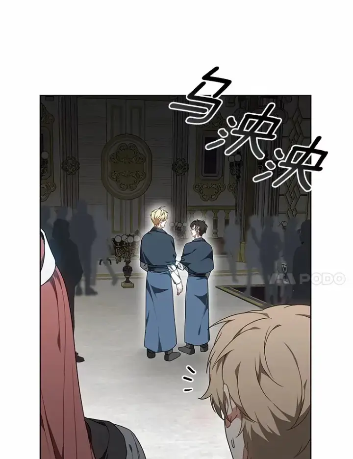 漫画《其实我是SSS级神医》41.教育考核第112张图