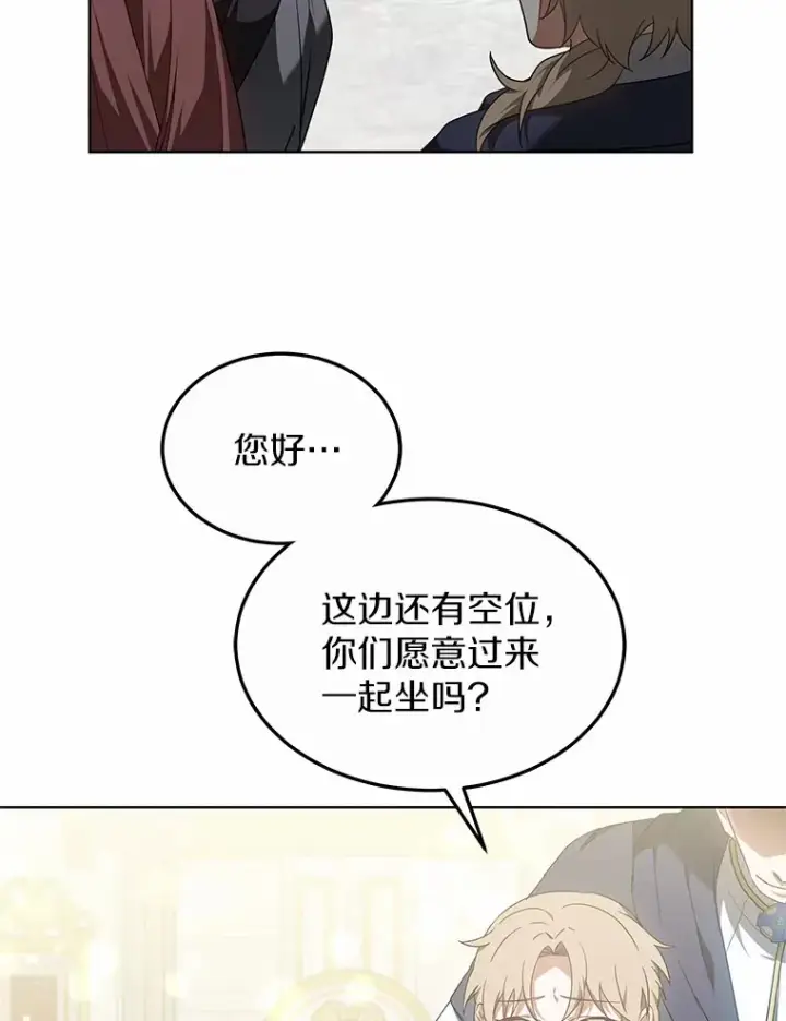 漫画《其实我是SSS级神医》41.教育考核第113张图
