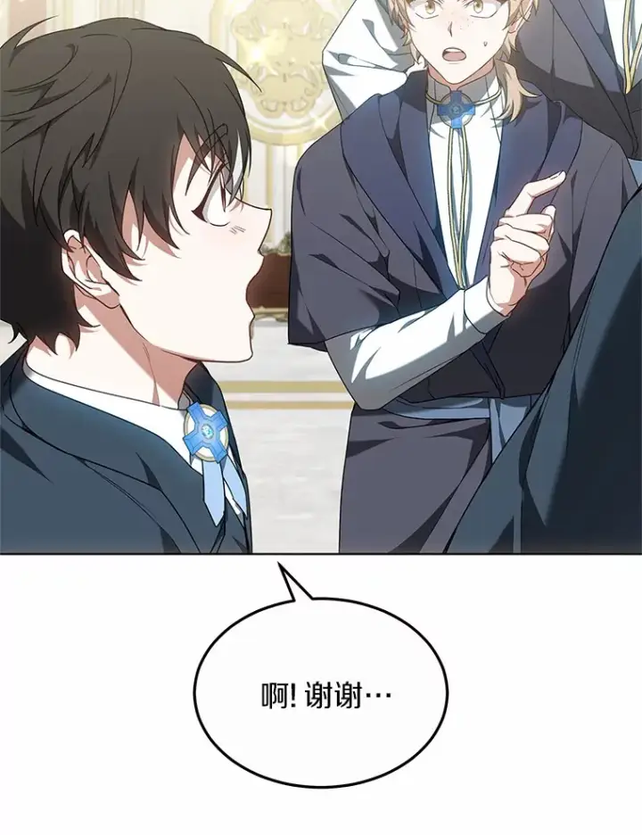 漫画《其实我是SSS级神医》41.教育考核第114张图