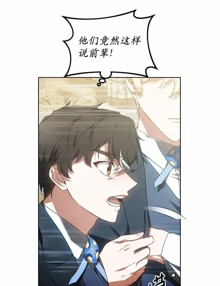 漫画《其实我是SSS级神医》41.教育考核第118张图