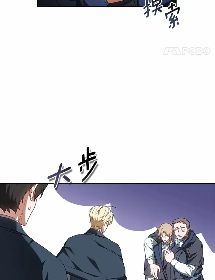 漫画《其实我是SSS级神医》41.教育考核第119张图
