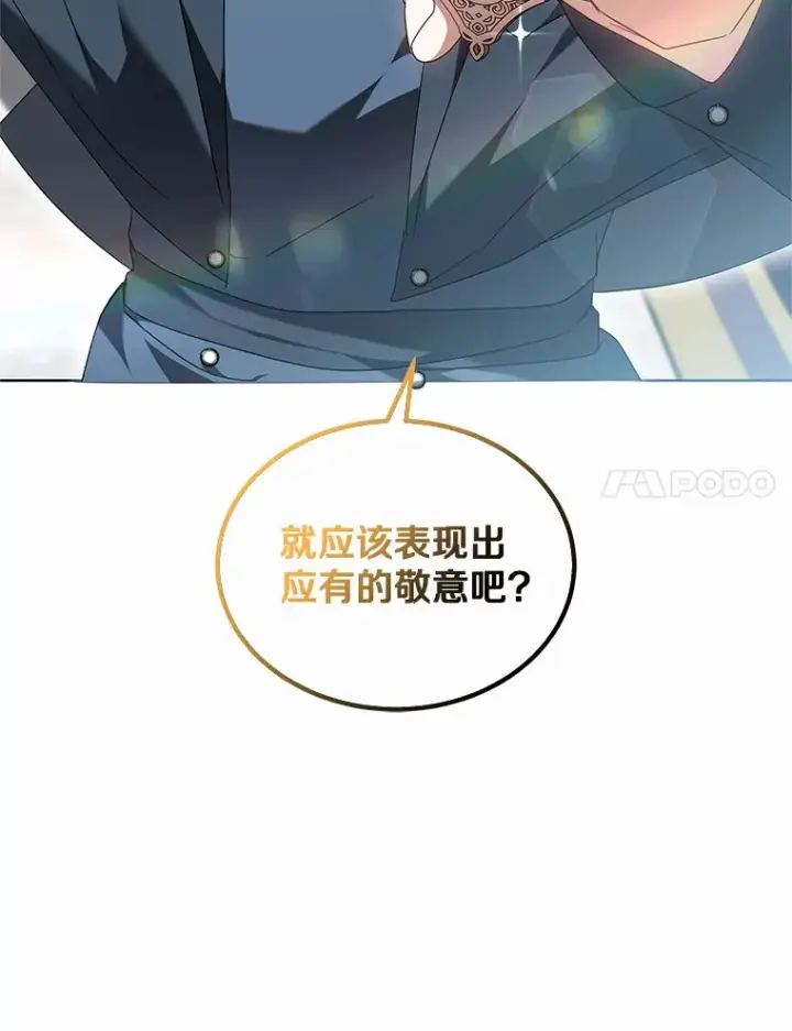 漫画《其实我是SSS级神医》41.教育考核第122张图