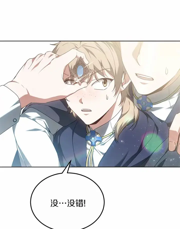 漫画《其实我是SSS级神医》41.教育考核第123张图