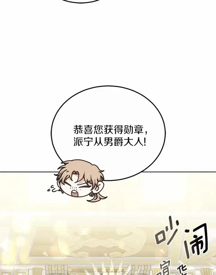 漫画《其实我是SSS级神医》41.教育考核第124张图