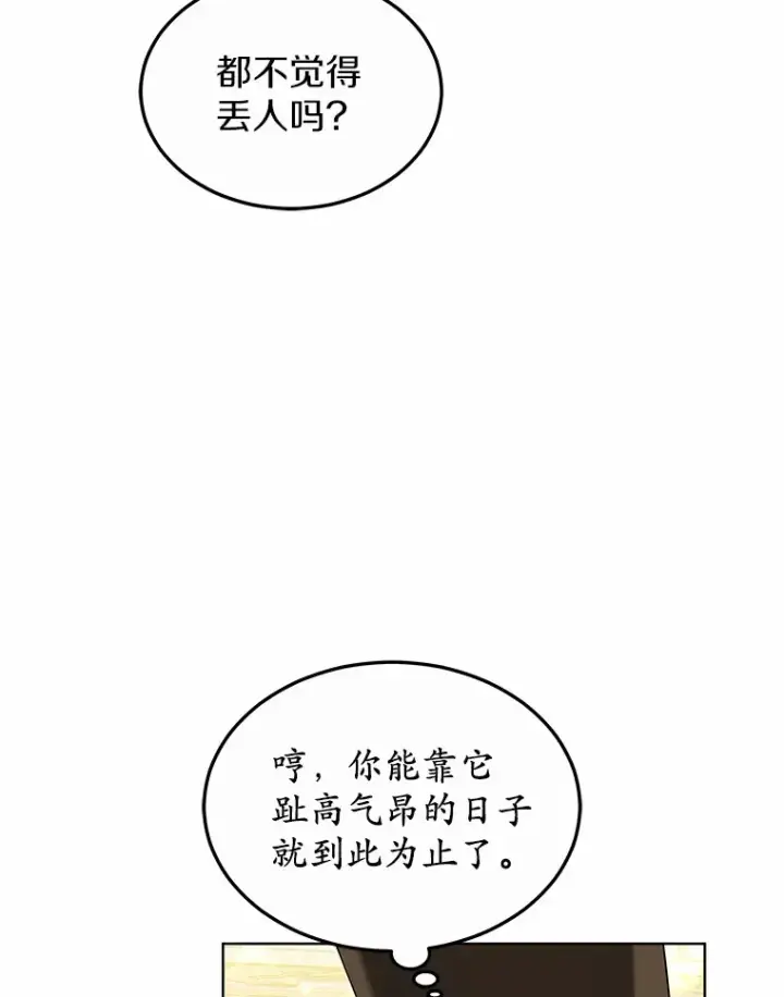 漫画《其实我是SSS级神医》41.教育考核第126张图