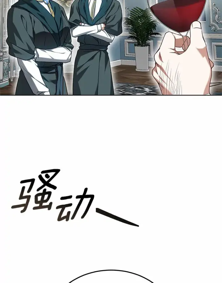 漫画《其实我是SSS级神医》41.教育考核第15张图