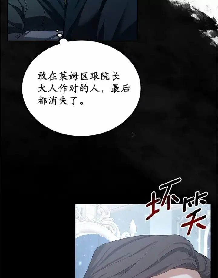 漫画《其实我是SSS级神医》41.教育考核第17张图