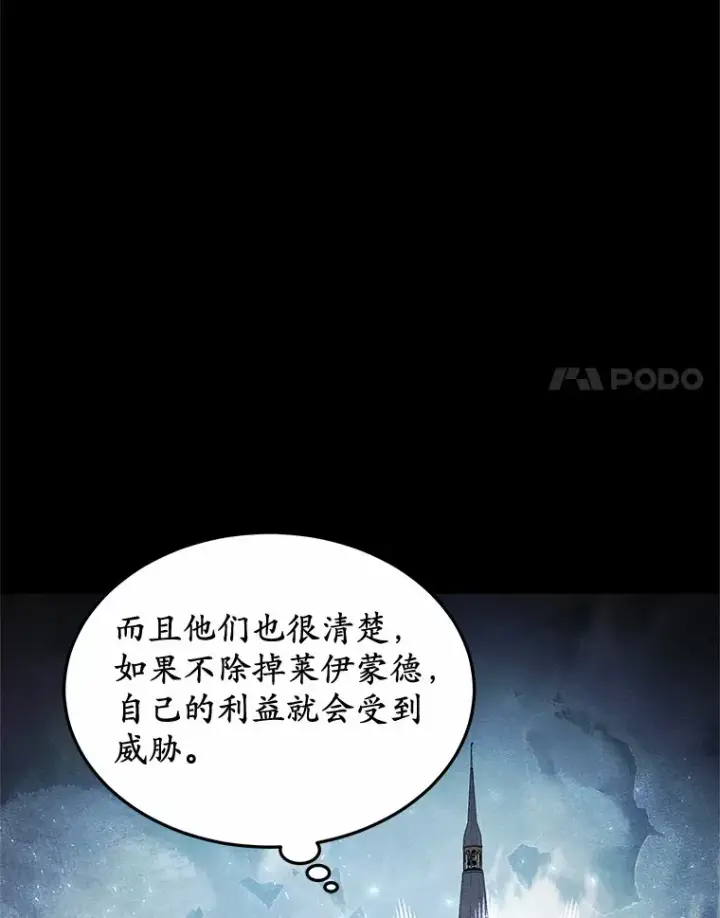 漫画《其实我是SSS级神医》41.教育考核第19张图