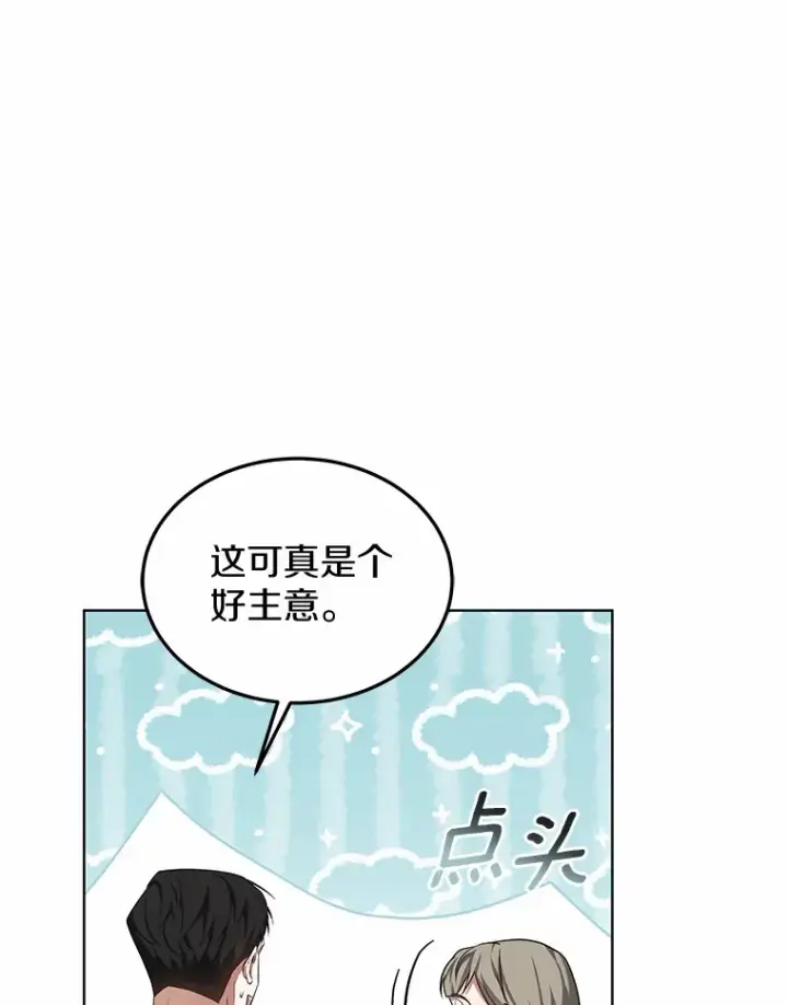 漫画《其实我是SSS级神医》41.教育考核第23张图