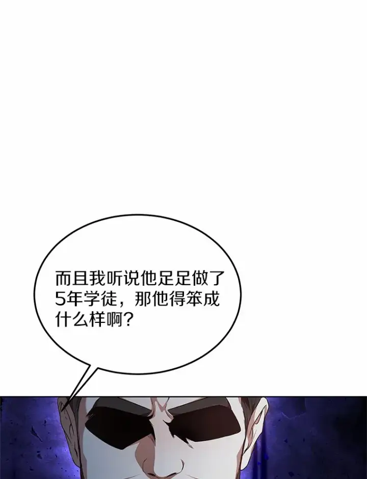 漫画《其实我是SSS级神医》41.教育考核第25张图
