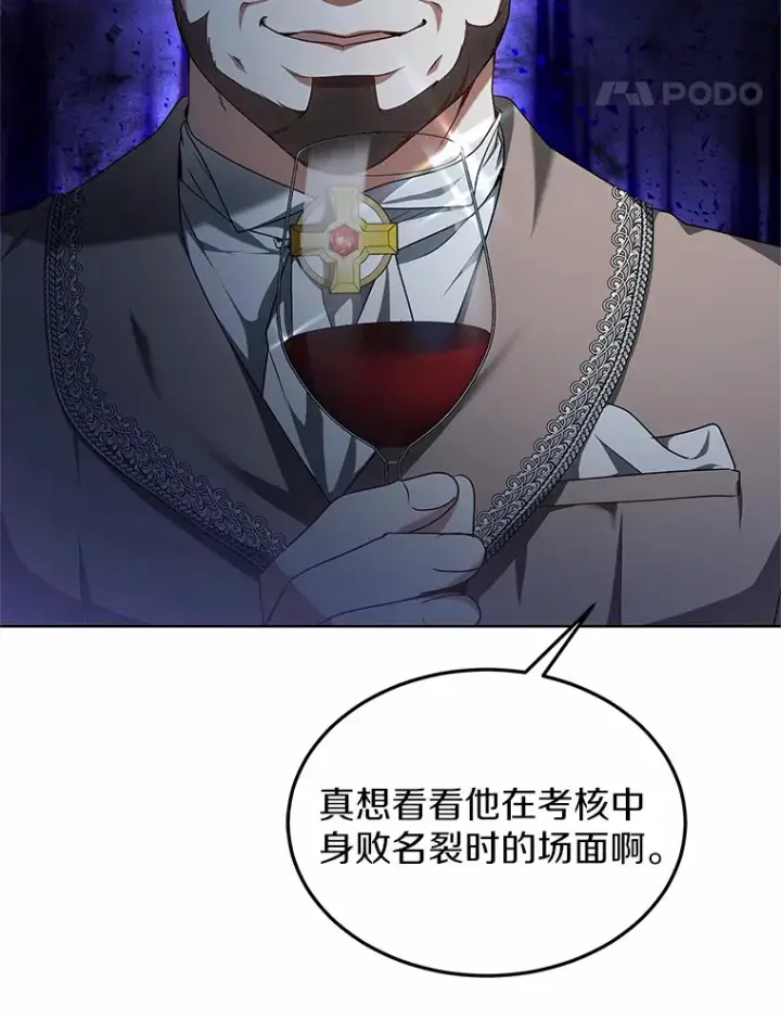 漫画《其实我是SSS级神医》41.教育考核第26张图