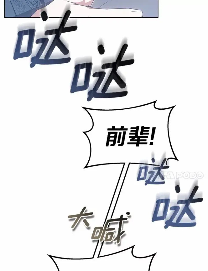 漫画《其实我是SSS级神医》41.教育考核第32张图