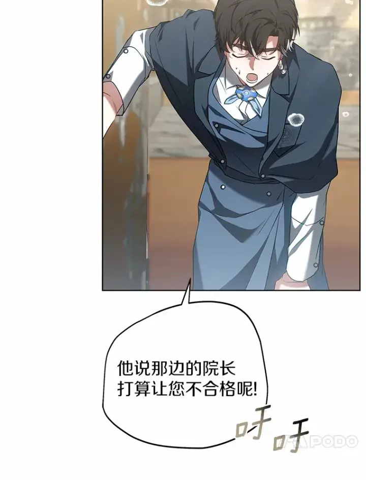 漫画《其实我是SSS级神医》41.教育考核第35张图