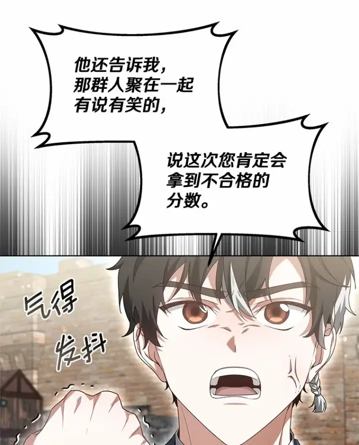 漫画《其实我是SSS级神医》41.教育考核第36张图