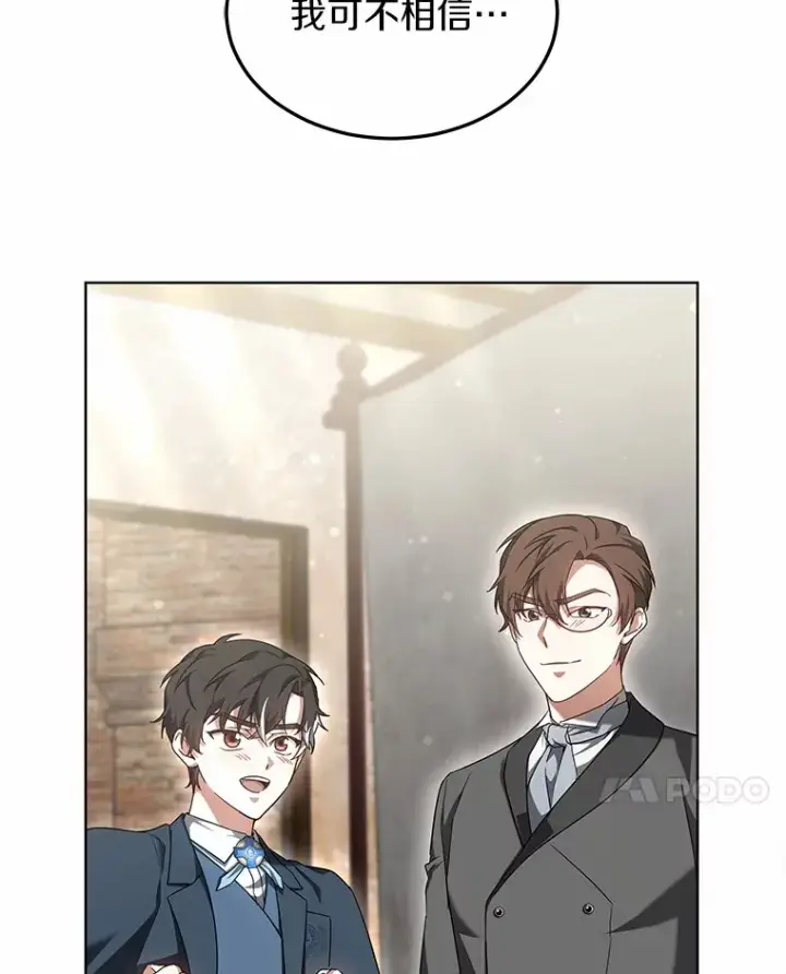 漫画《其实我是SSS级神医》41.教育考核第42张图