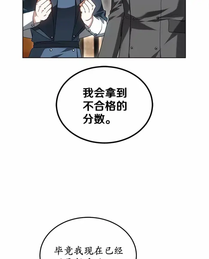漫画《其实我是SSS级神医》41.教育考核第43张图