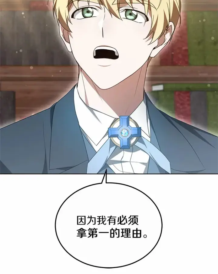 漫画《其实我是SSS级神医》41.教育考核第57张图