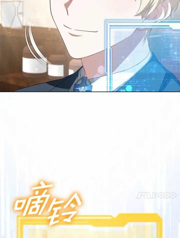 漫画《其实我是SSS级神医》41.教育考核第59张图