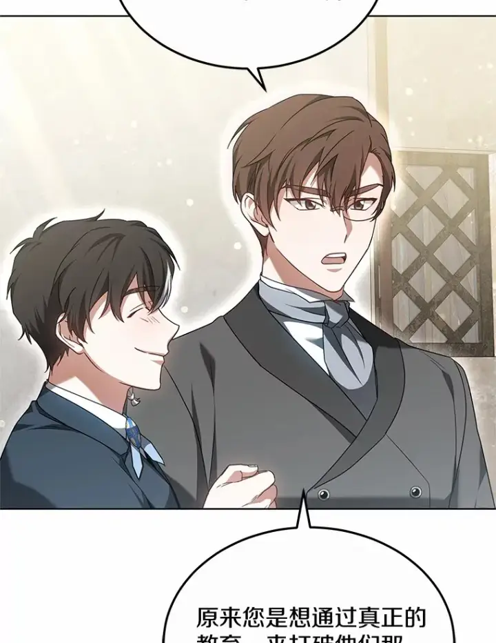 漫画《其实我是SSS级神医》41.教育考核第71张图