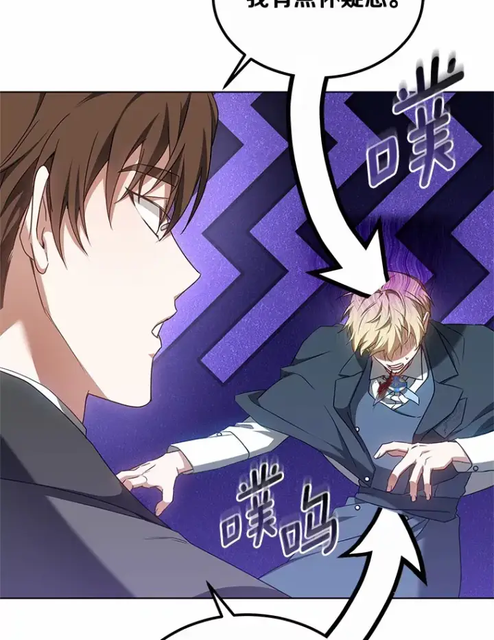 漫画《其实我是SSS级神医》41.教育考核第73张图
