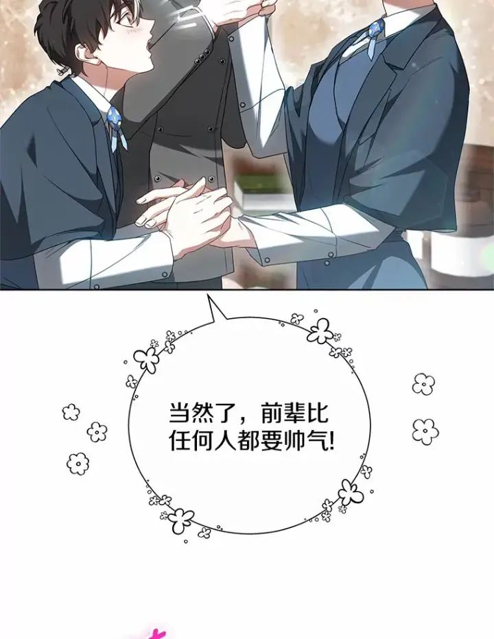 漫画《其实我是SSS级神医》41.教育考核第77张图
